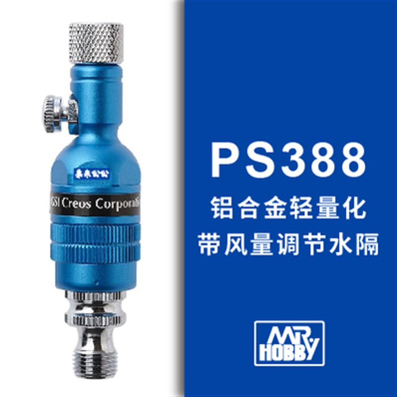郡士喷笔PS289/270/266/275/290日本原产0.2/0.3/0.5mm水隔PS388图片