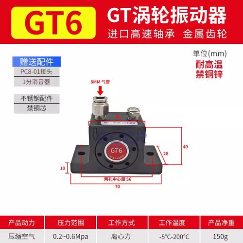 304不锈钢进口轴承气动振动器GT4/6/8/10/13/16/20/25/30/36/48