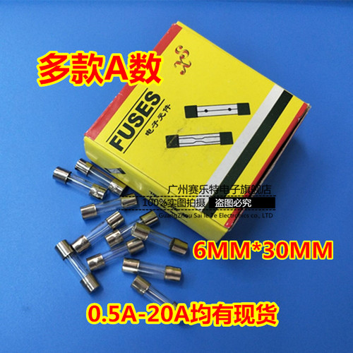 保险管保险丝6x30 玻璃保险丝6*30mm F20AL250V电流20A 1盒100个