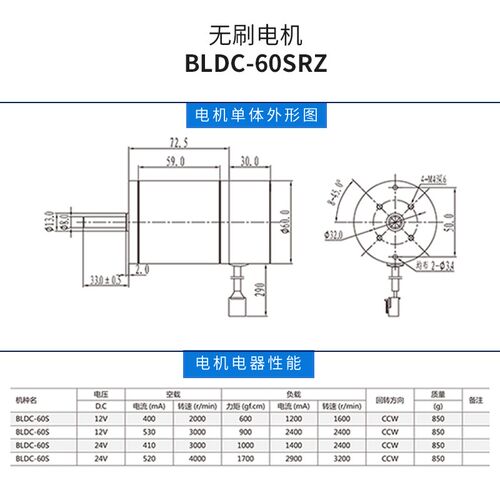 正科永磁直流无刷电机BLDC60SRZ调速12V正反转24V定速信号刹车
