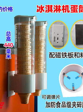 平底蛋筒用冰淇淋机配件蛋筒架蛋托出杯机甜筒落杯器脆筒冰激凌架