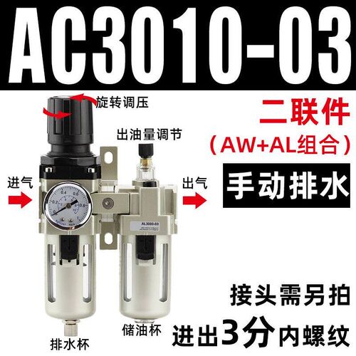 上德气动AC气源处理油水分离过滤器AW+AL+AR2000气压减压调压阀