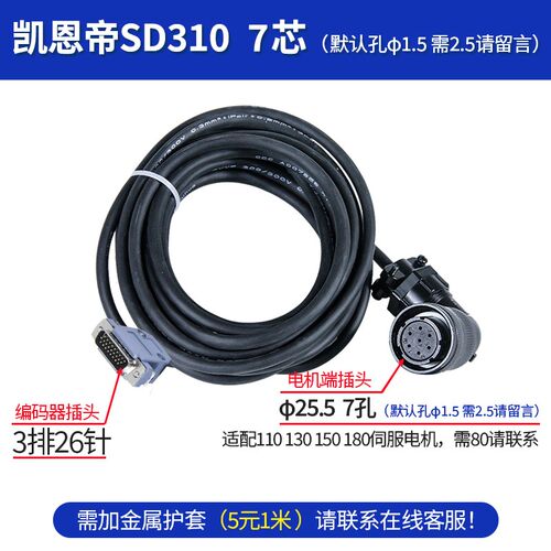 广数DA98伺服电机编码器线通讯线米格迈信华大凯恩帝驱动器连接线