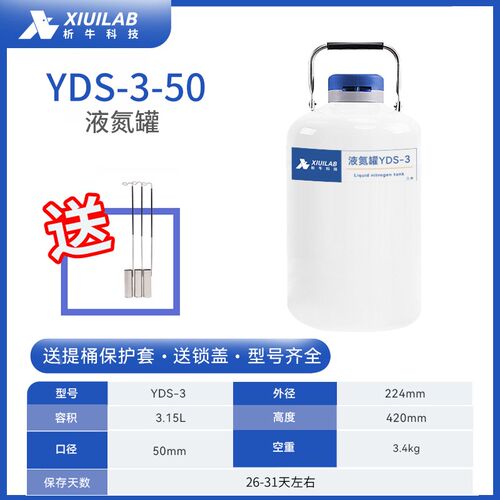 析牛液氮罐10升30升50升冻精大口径冷冻容器小型液氮桶100l实验室