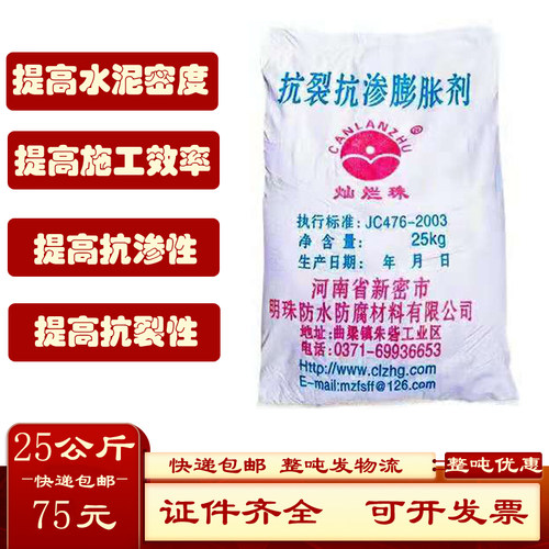混凝土膨胀剂水泥膨胀剂混凝土抗裂剂水泥抗裂剂UEA膨胀剂抗裂剂