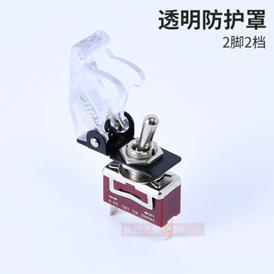 翘板开关 汽车船用卡车带照明的拨动开关钮子开关翻转保护罩12V
