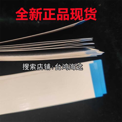 FPC排线1.25MM间距11P13P15P1719P21P23P25P27P29PCD机FFC线加厚