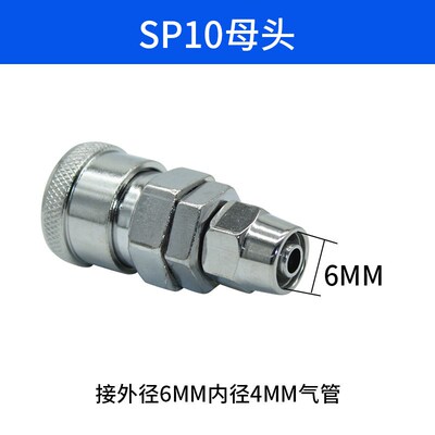 气管空压机C式公母快速接头SP/PP/SH/PH/SM/PM/SF/PF/10/20/30/40