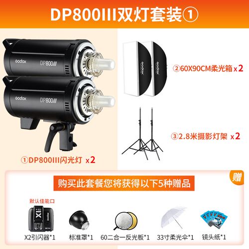 神牛摄影灯DP600+400+800W+1000W III三代专业影棚人像证件照婚纱