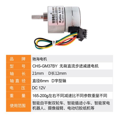 工厂销售GM37BY无刷二相四线直流步进减速电机 替代BL3525无刷型