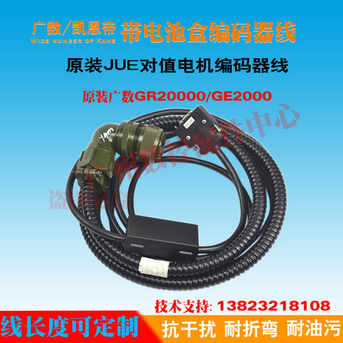 广数凯恩帝JUE对值编码器线DA98C/GR2000/SD310网线通讯伺服电机