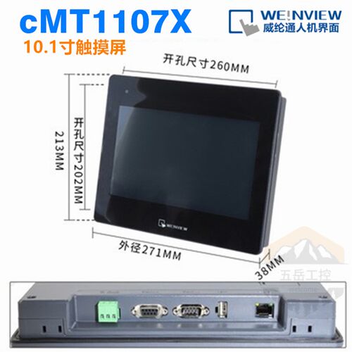 威纶通触控屏幕cMT2079/2059/2105/3105/2109X2/3075/2129/2159/X
