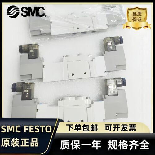 SMC原装电磁阀SY7120/SY7220/7320-5DZD-021-5D/-5DZ/-4DD/C8/C10