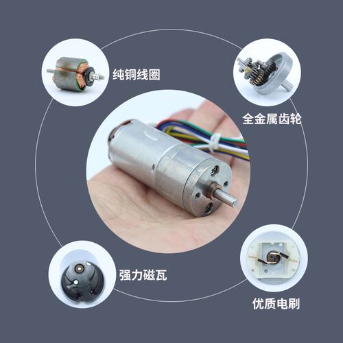 GA25-370带编码器测速码盘大扭矩平衡小车专用 微型直流减速电机