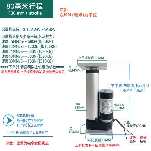 电缸 电动推杆 小型推杆电机12V24V 推拉杆液压升降器 电动伸缩杆