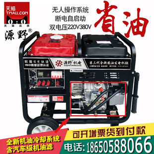 源野10kw 15KW小型柴油发电机3KW 6千瓦8000W家用单相220V