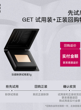 【顺手买一件】MLF梅兰芳功底粉饼体验装1g柔焦定妆粉磨皮