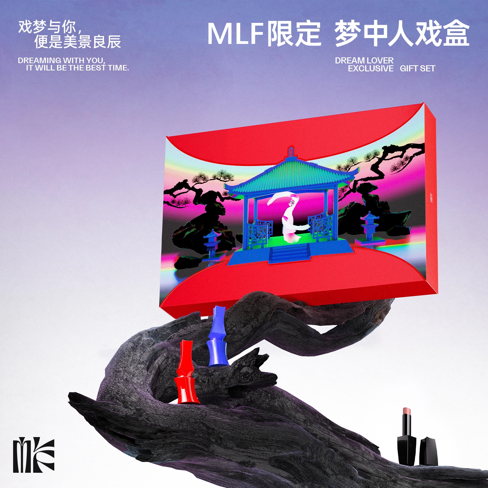 【双11抢先购】MLF梅兰芳梦中人戏盒口红眼影限定彩妆礼盒送女友