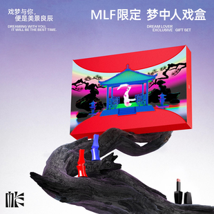 【官方正品】MLF梅兰芳梦中人戏盒口红眼影限定彩妆礼盒送女友