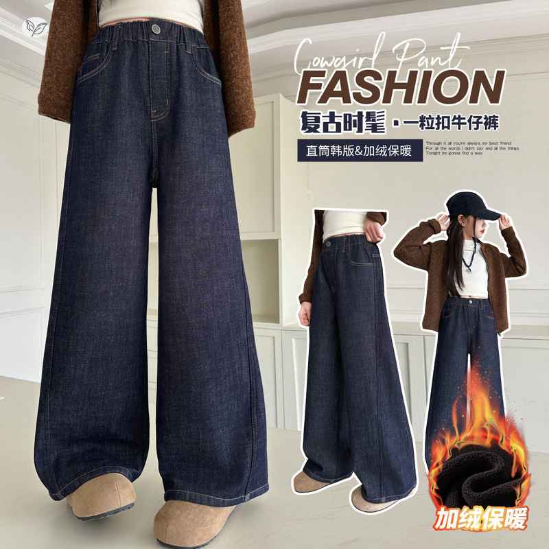 女童阔腿裤加绒加厚2025年秋冬新款中大童净色牛仔裤百搭直筒长裤