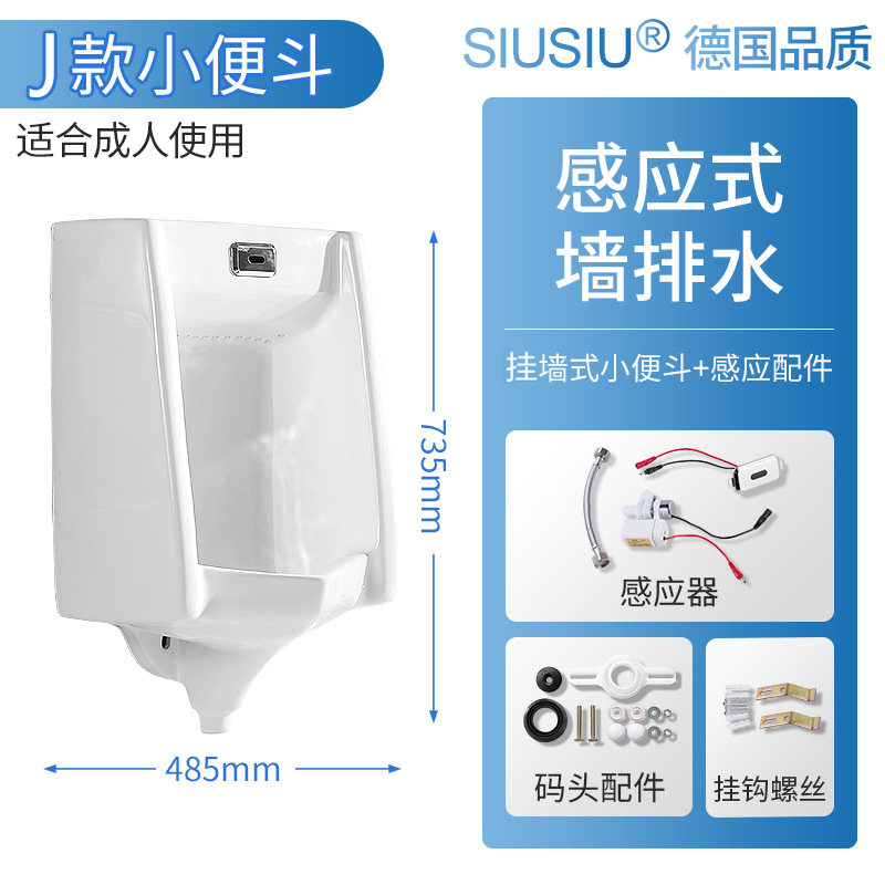 智能自动感应小便斗男士壁挂挂墙式节水家用陶瓷成人小便器池尿斗
