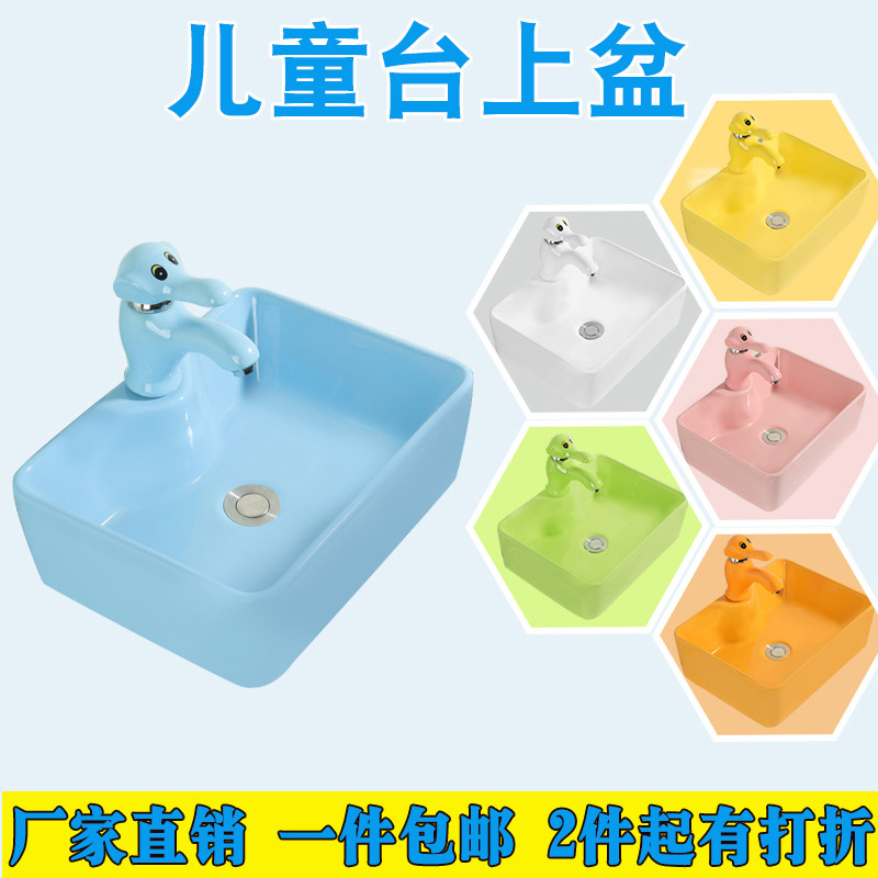 幼儿园学校洗手盆陶瓷彩色儿童台上盆洗漱池洗脸盆卡通宝宝洗面盆