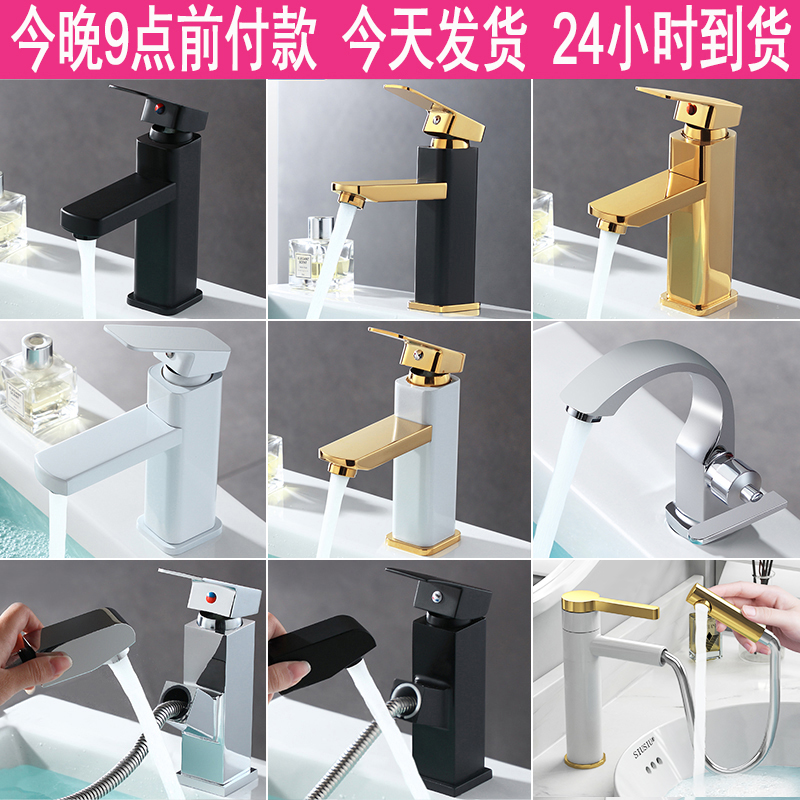 冷热水龙头四方单孔单冷抽拉龙头洗手脸池面盆洗脸盆伸缩旋转龙头