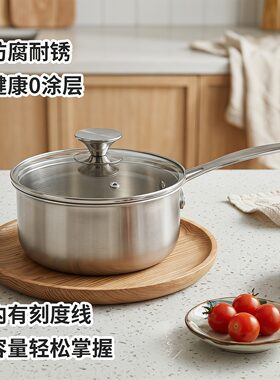 出口外贸18-10不锈钢一体成型高货奶锅18cm- P款