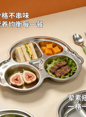 LINKE邻可食品级304不锈钢儿童分餐盘分格婴儿盘宝宝盘子餐具菜盘