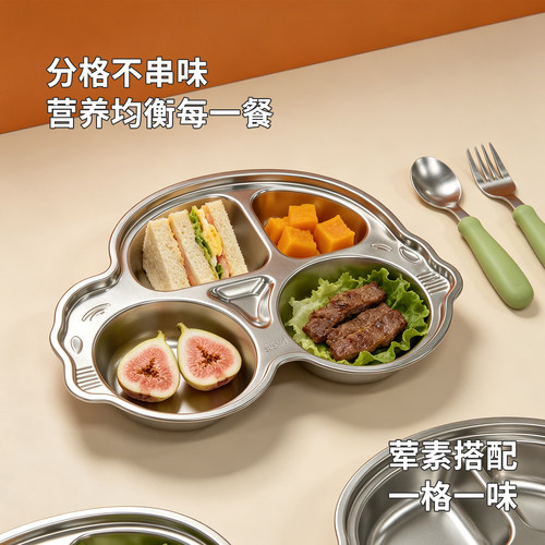 LINKE邻可食品级304不锈钢儿童分餐盘分格婴儿盘宝宝盘子餐具菜盘