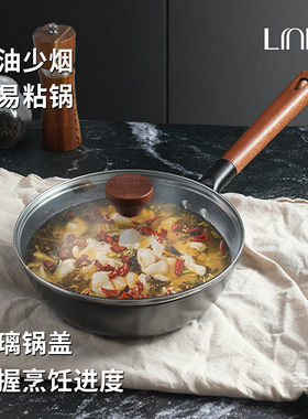 Linke 邻可墨焰系列家用炒锅无涂层生铁不沾爆炒铸铁锅不挑炉灶