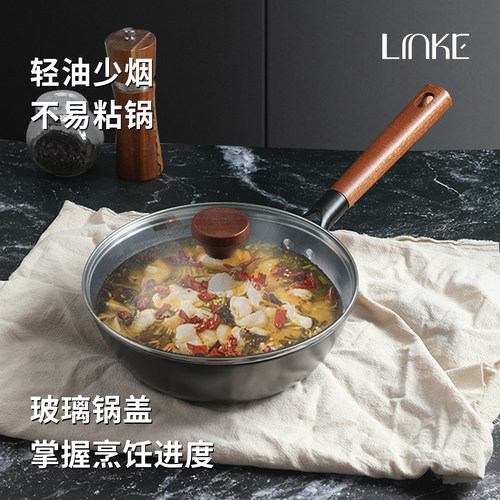 LINKE邻可墨焰系列家用炒锅无涂层生铁不沾爆炒铸铁锅不挑炉灶