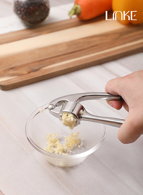 Linke邻可厨房压蒜器压蒜泥神器不锈钢一体加厚