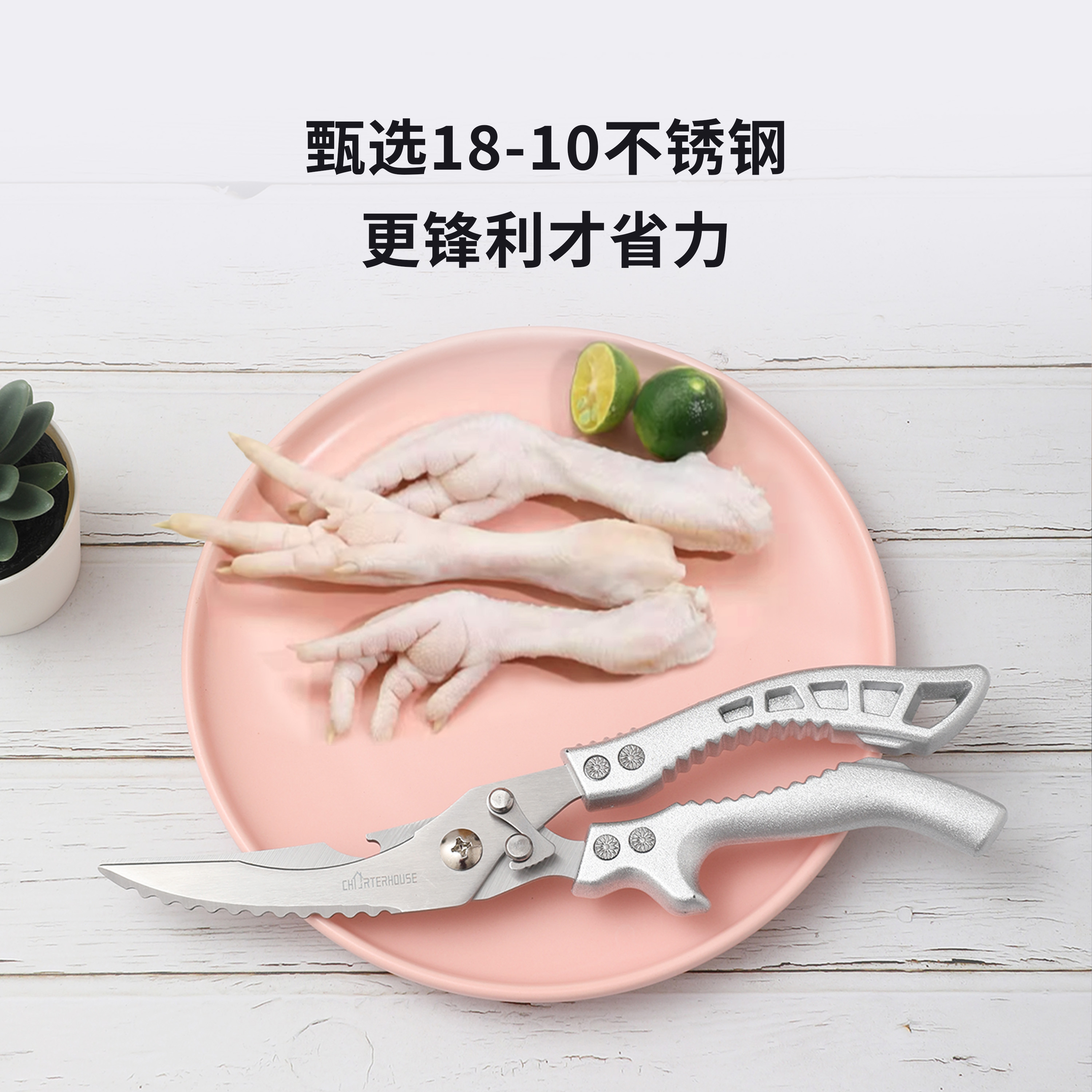 英國品牌查特屋廚房剪刀家用多功能剪烤肉骨頭殺魚專用不銹鋼強(qiáng)力