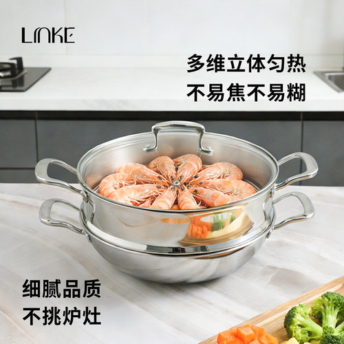 LINKE邻可18-10不锈钢多功能汤蒸煎煮多用无涂层双层皇后蒸锅30cm