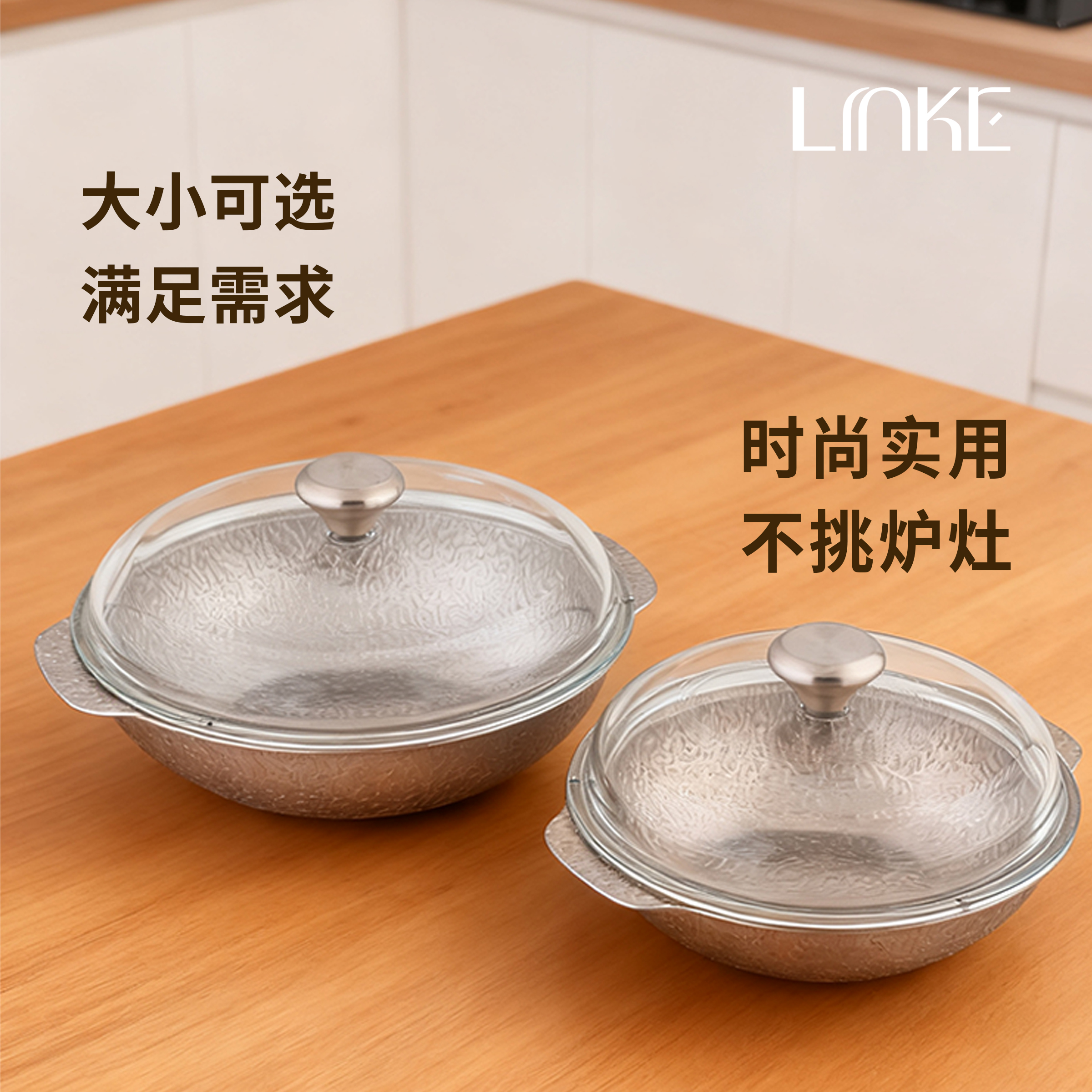 邻可Linke日式雪花锅一体成型不锈钢双耳小火锅日韩料理寿喜锅关