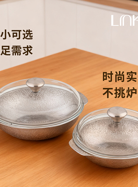 邻可Linke日式雪花锅一体成型不锈钢双耳小火锅日韩料理寿喜锅关