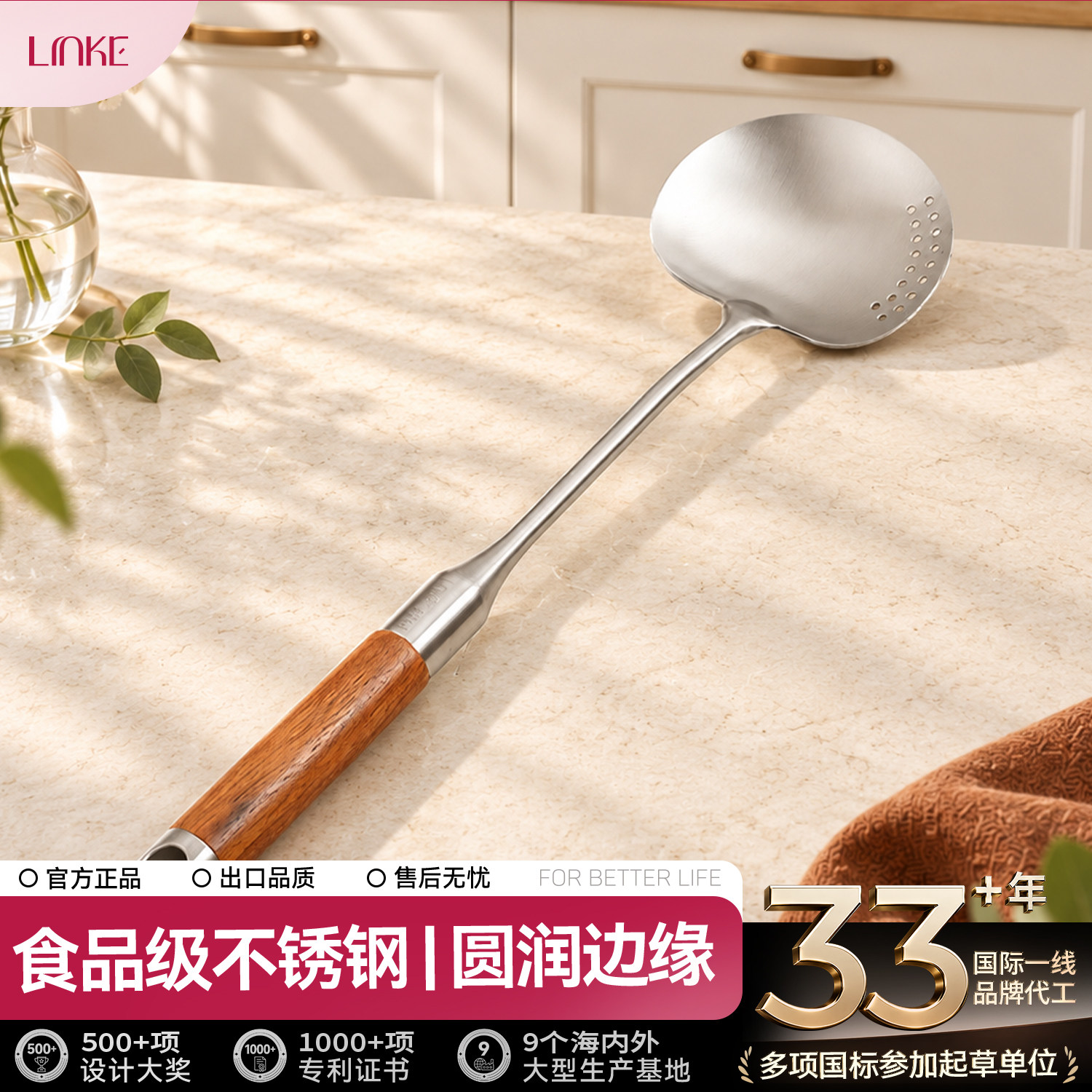 LINKE邻可不锈钢大号蘑菇铲锅铲
