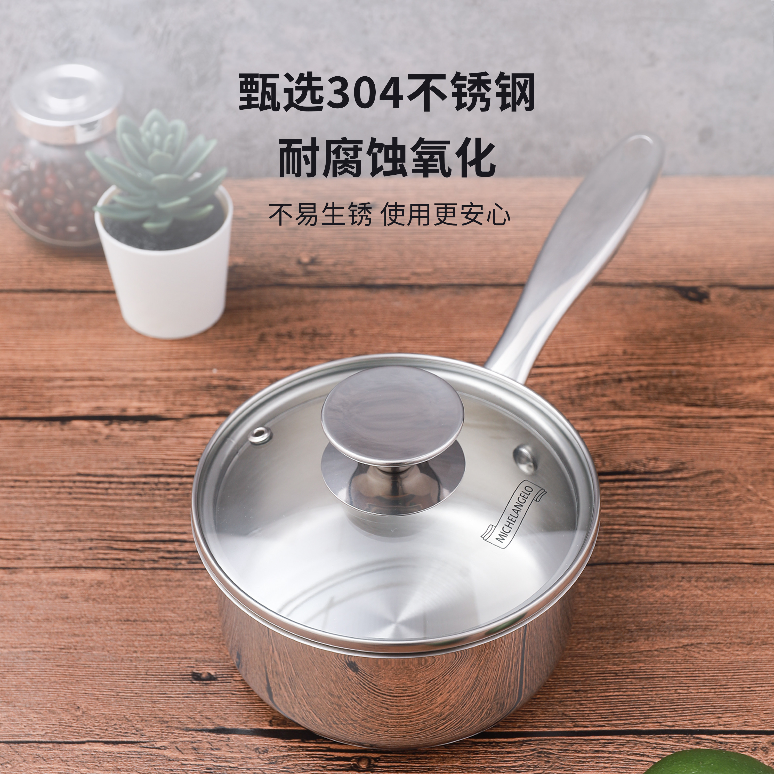 出德国米其林304不锈钢14cm单柄小奶锅小面锅辅食锅