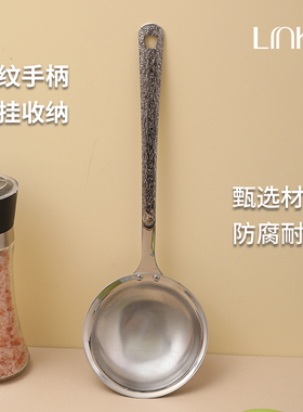 Linke邻可18-10不锈钢晶钻锤纹加厚打沫勺过滤网筛超细隔渣神器