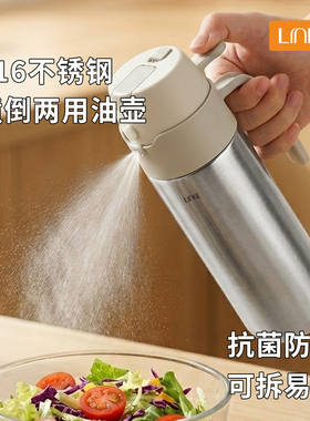 LINKE邻可316不锈钢喷油壶家用厨房不挂油喷倒两用雾化喷油瓶