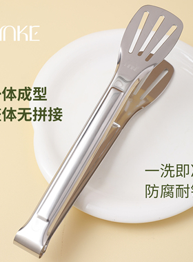 Linke邻可304不锈钢食品夹镂空烤肉夹加长烘焙面包夹7寸