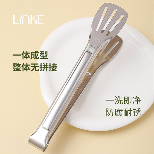 LINKE邻可304不锈钢食品夹镂空烤肉夹加长烘焙面包夹7寸
