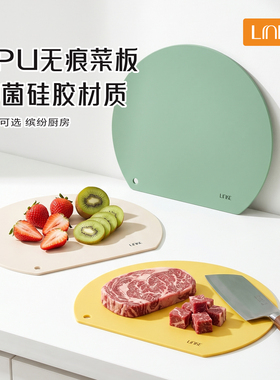 LINKE邻可TPU切菜板防霉抗菌家用食品级水果砧板双面可弯曲半圆形