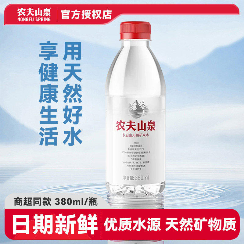 农夫山泉长白山天然矿泉水380ML