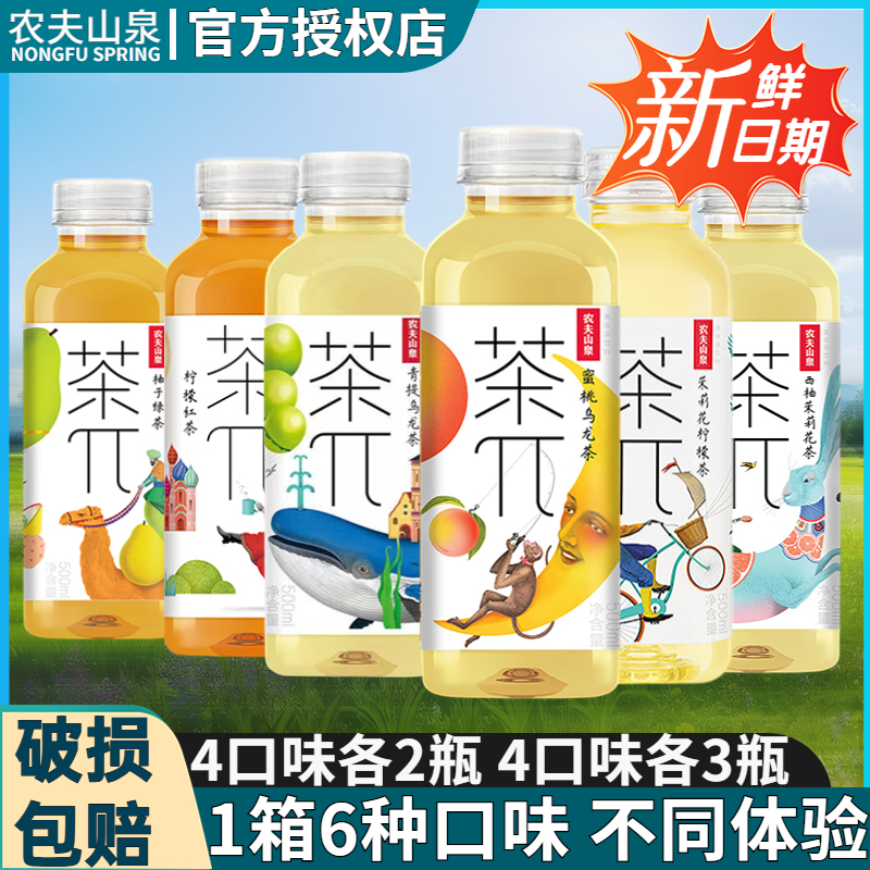 多口味混合茶派茶π蜜桃烏龍茶