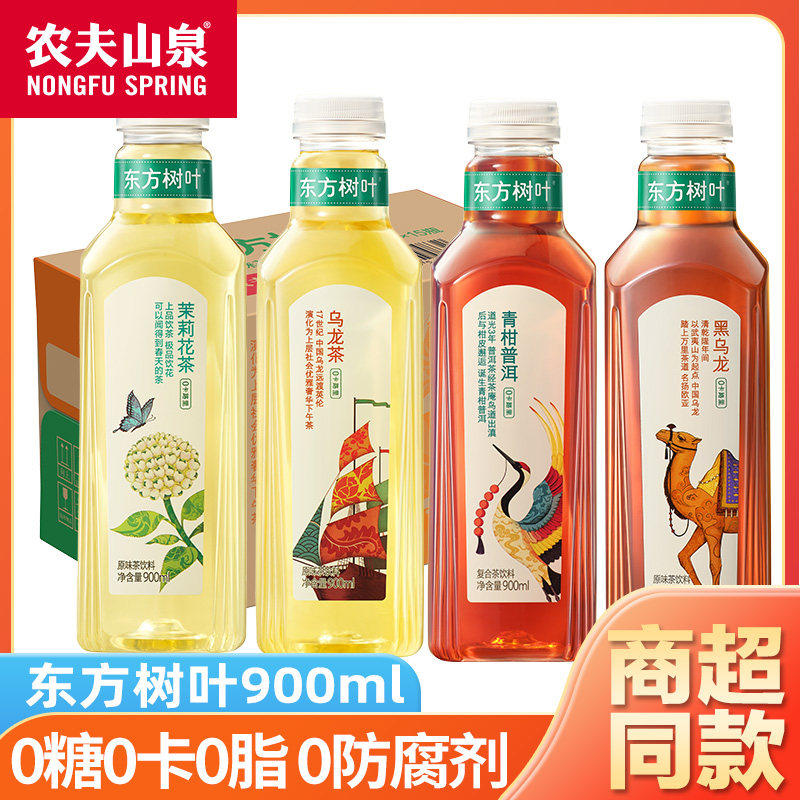 农夫山泉东方树叶无糖茶饮料茉莉花茶900ml*12瓶整箱青柑普洱乌龙