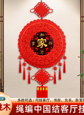 新款中国结圆形桃木挂件