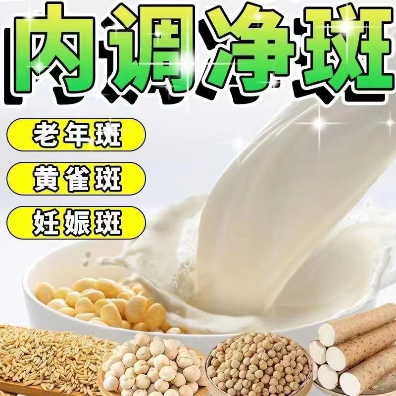 杏仁七白饮茯苓山药南杏仁粉七白粉美白女营养粉代餐饱腹早餐冲饮