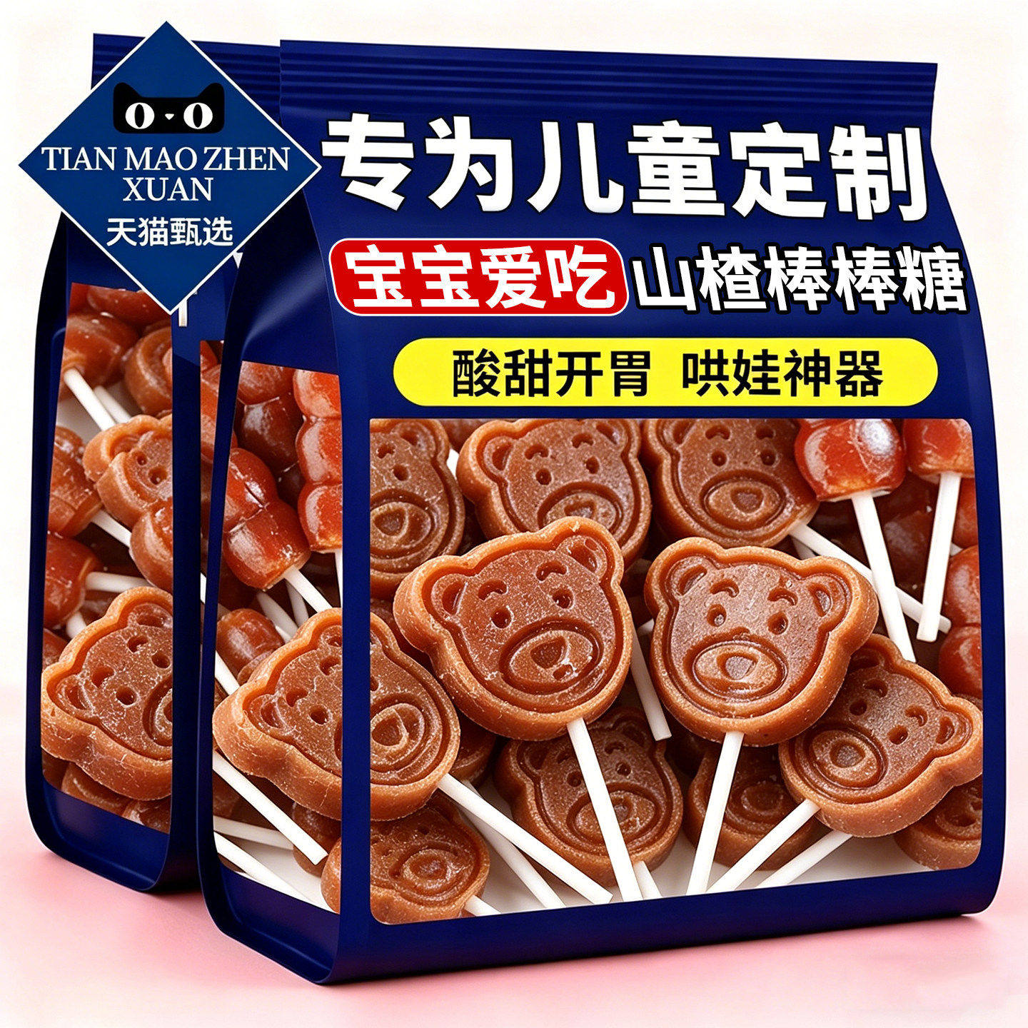 山楂棒棒糖无官方添加儿童零食小吃健康营养糖果休闲食品批发整箱